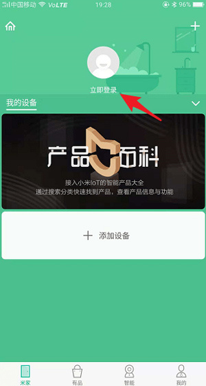 怎么连接摄像头截图1