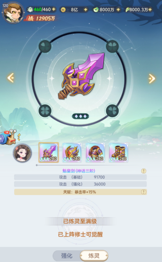 一念永恒破解版无限内购游戏攻略3