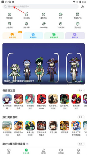 预约和查看预约的游戏教程截图1