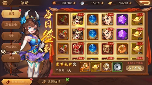 副本收益最大化攻略截图