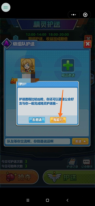 新手攻略截图5