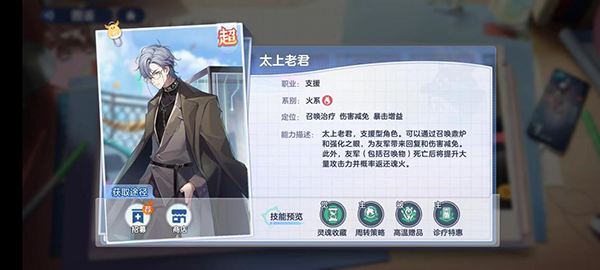 太上老君