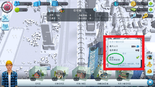 游戏攻略截图4