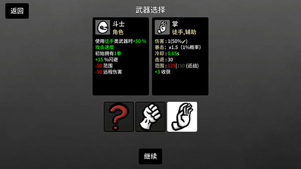 玩法教程截图2