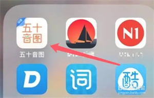 五十音图app安卓版如何开启弹窗通知1