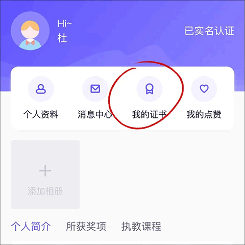 查询电子证书3