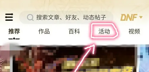 领黑钻教程截图1
