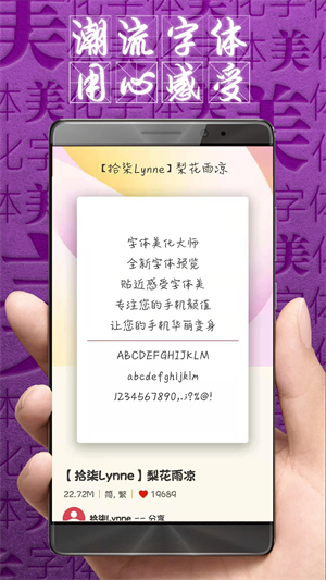 字体美化大师正版下载 第1张图片