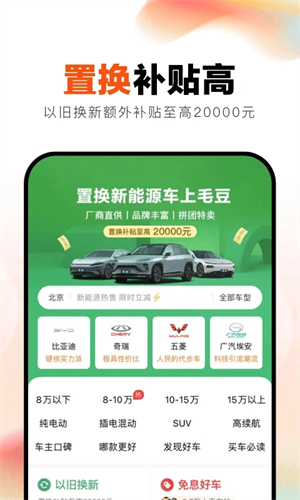毛豆新车APP最新版下载 第1张图片