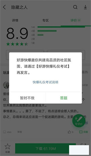 进行礼仪考试教程截图5