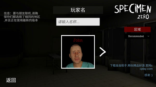 怎么联机截图3