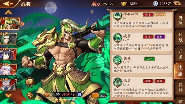 武将职业攻略截图1