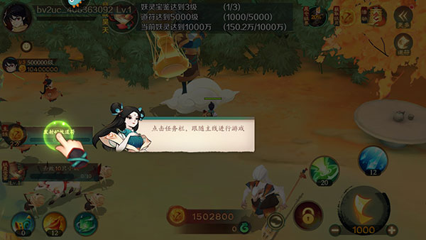 新手攻略截图1