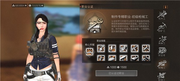 赚钱职业选择5