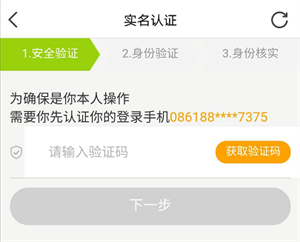 认证教程截图2