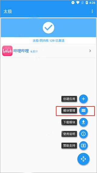 怎么激活截图4