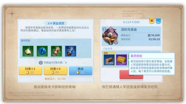 英灵培养攻略1