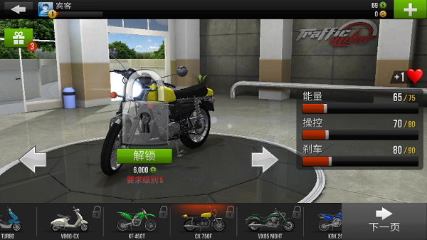 新手攻略截图6