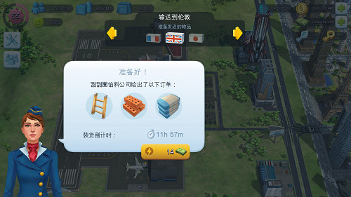 游戏攻略截图1