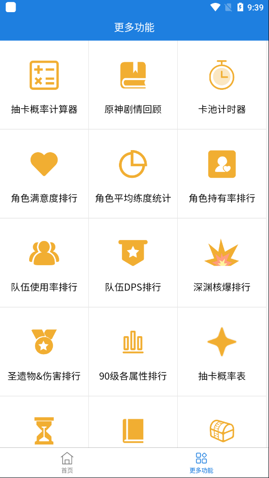 攻略大全5