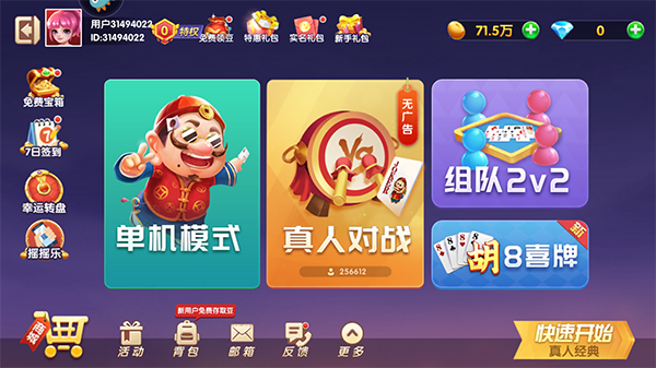 游戏玩法截图7