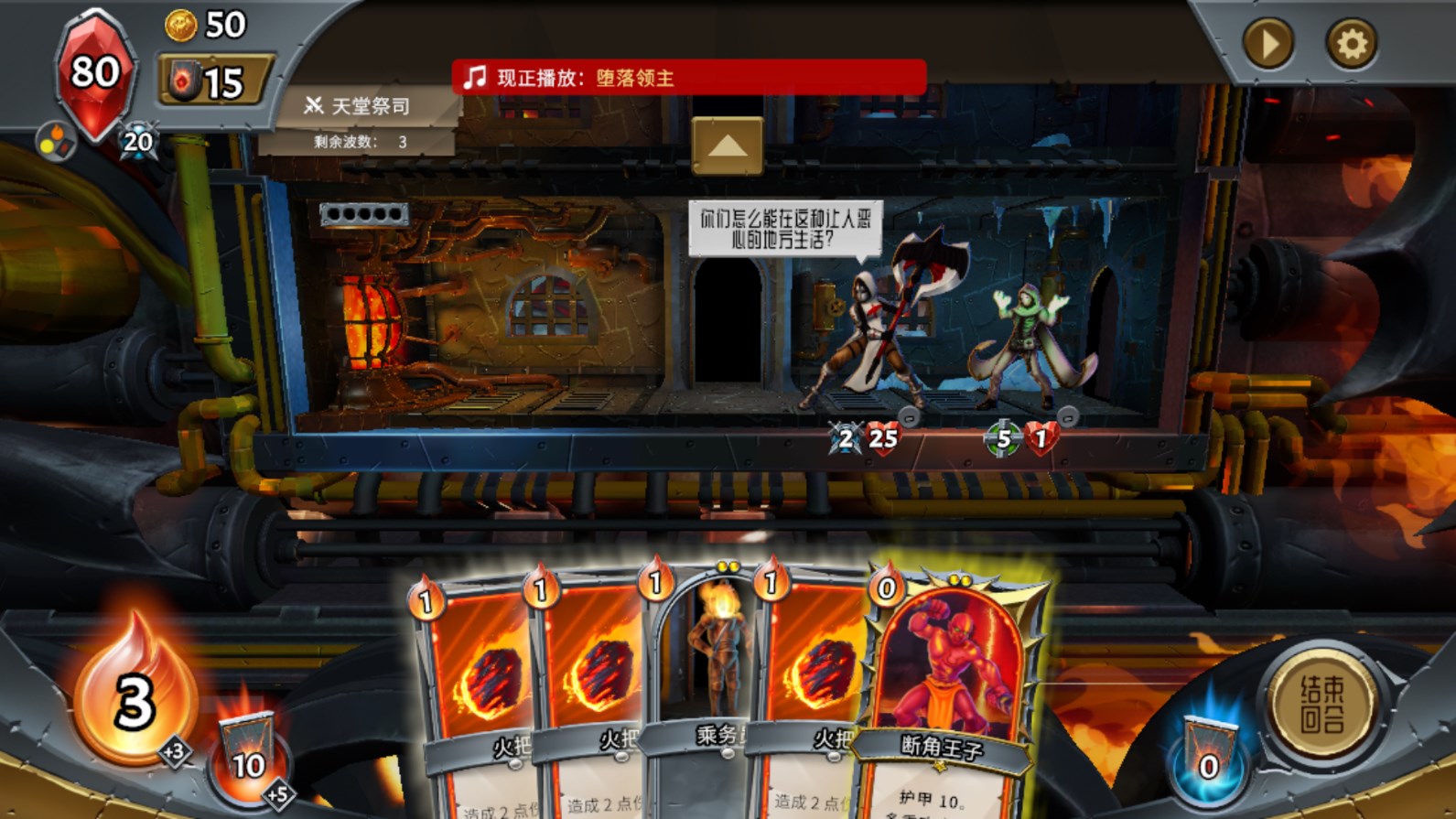 通关攻略截图1