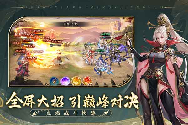 幻想名将录破解版主角满级 第1张图片