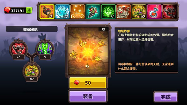 游戏攻略3
