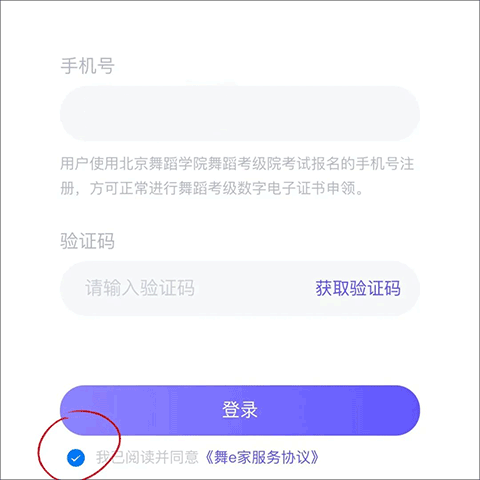 查询电子证书2