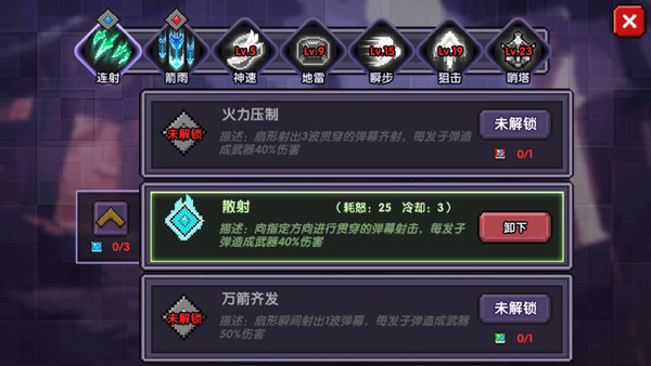 游戏攻略截图6
