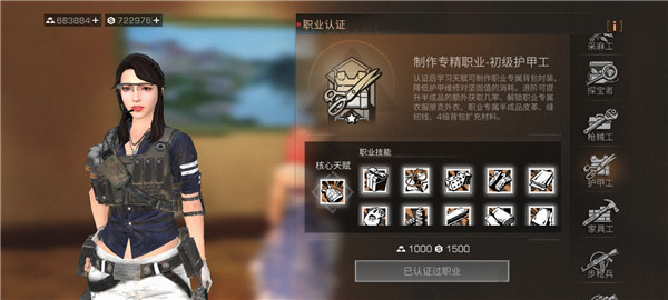 赚钱职业选择6