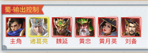 强力阵容推荐5