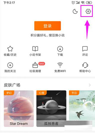怎么关闭掉广告屏蔽功能截图2