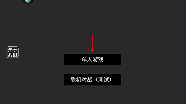新手攻略截图1