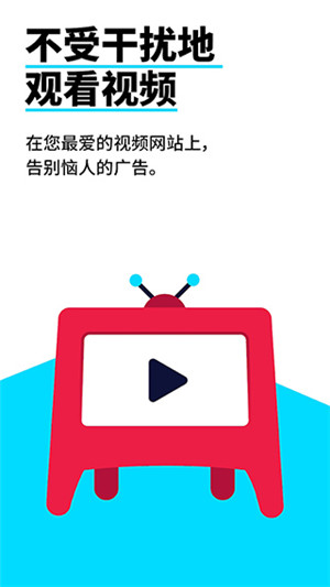 Adblock浏览器中文最新版软件特点