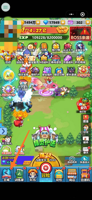 新手攻略截图1