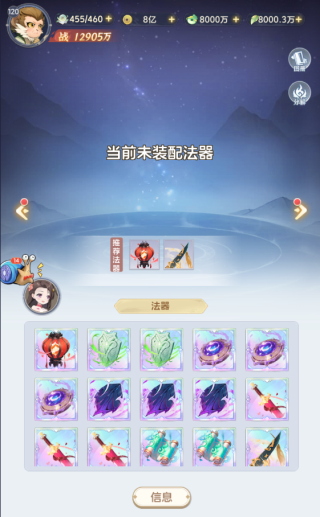 一念永恒破解版无限内购游戏攻略4