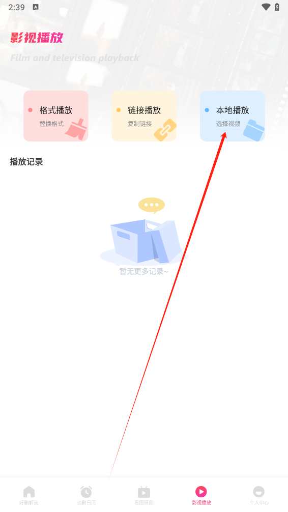 使用方法截图2