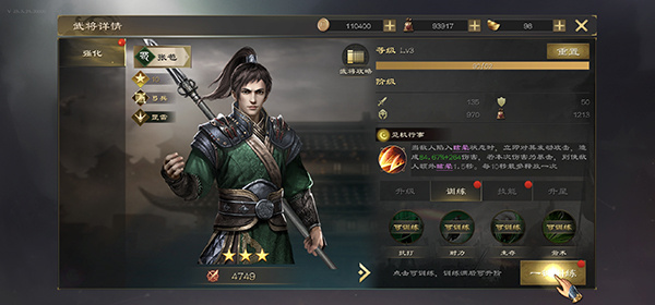 热血三国无双内置版新手入门指南