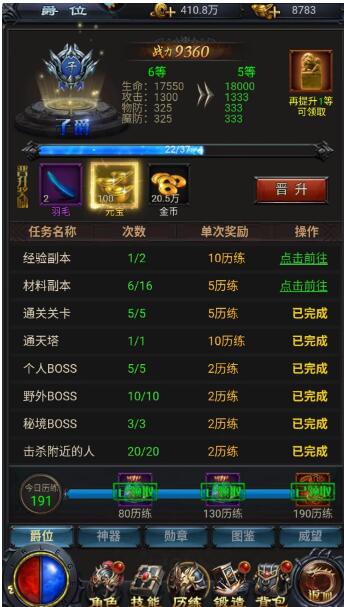 获得元宝教程截图2