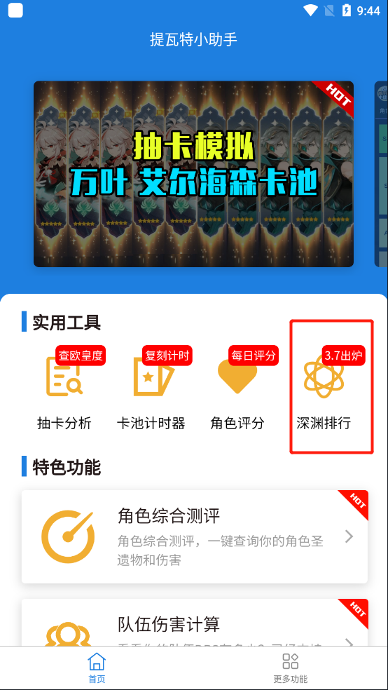 使用教程1