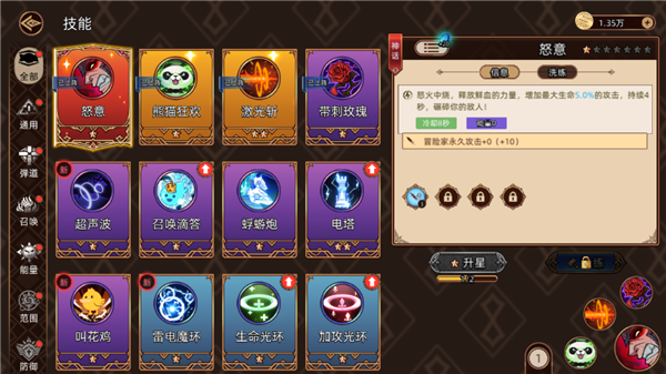 游戏攻略截图4