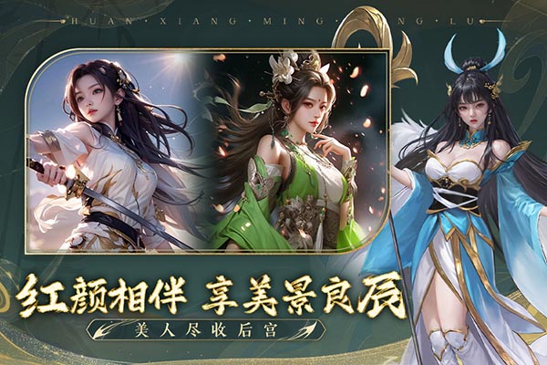幻想名将录破解版主角满级 第2张图片