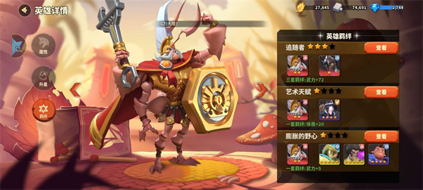 新手攻略截图3