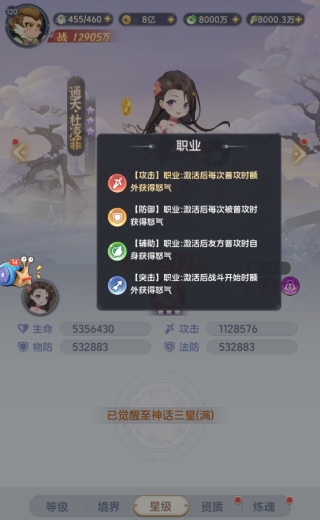 一念永恒破解版无限内购游戏攻略6