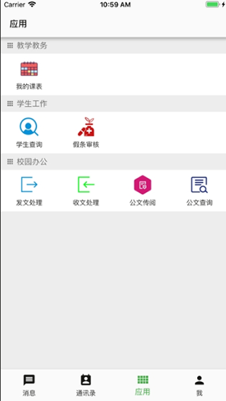 职教云课堂智慧职教旧版使用方法2