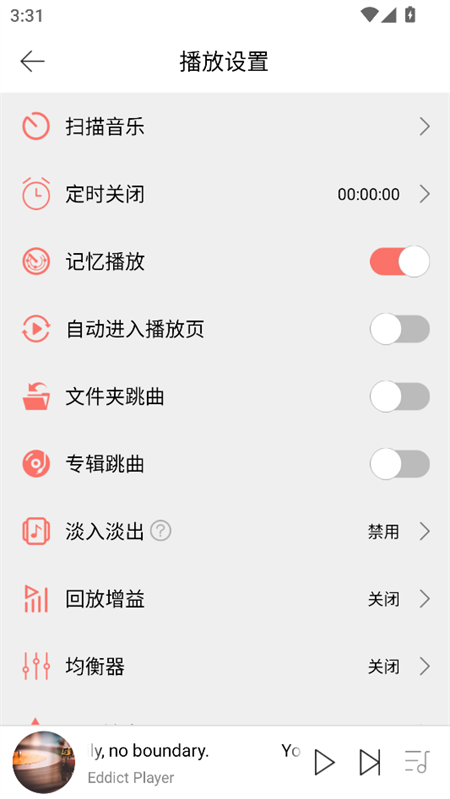 使用教程截图4