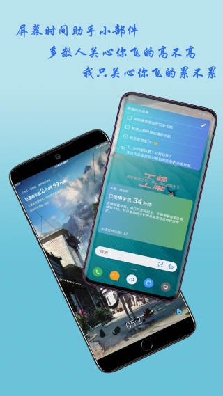 神奇小部件app下载 第1张图片