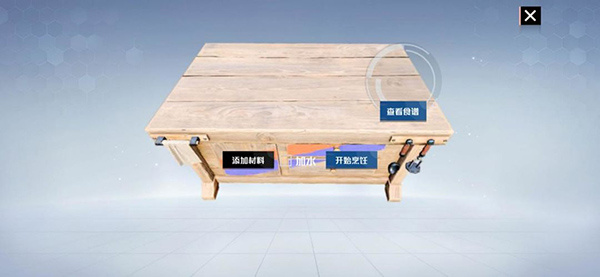 食材加工攻略4