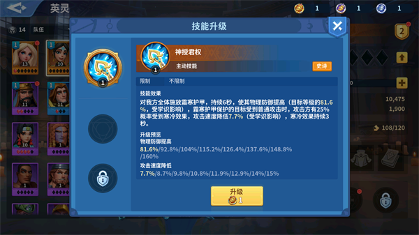 英灵培养攻略2